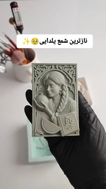 دختر یلدا