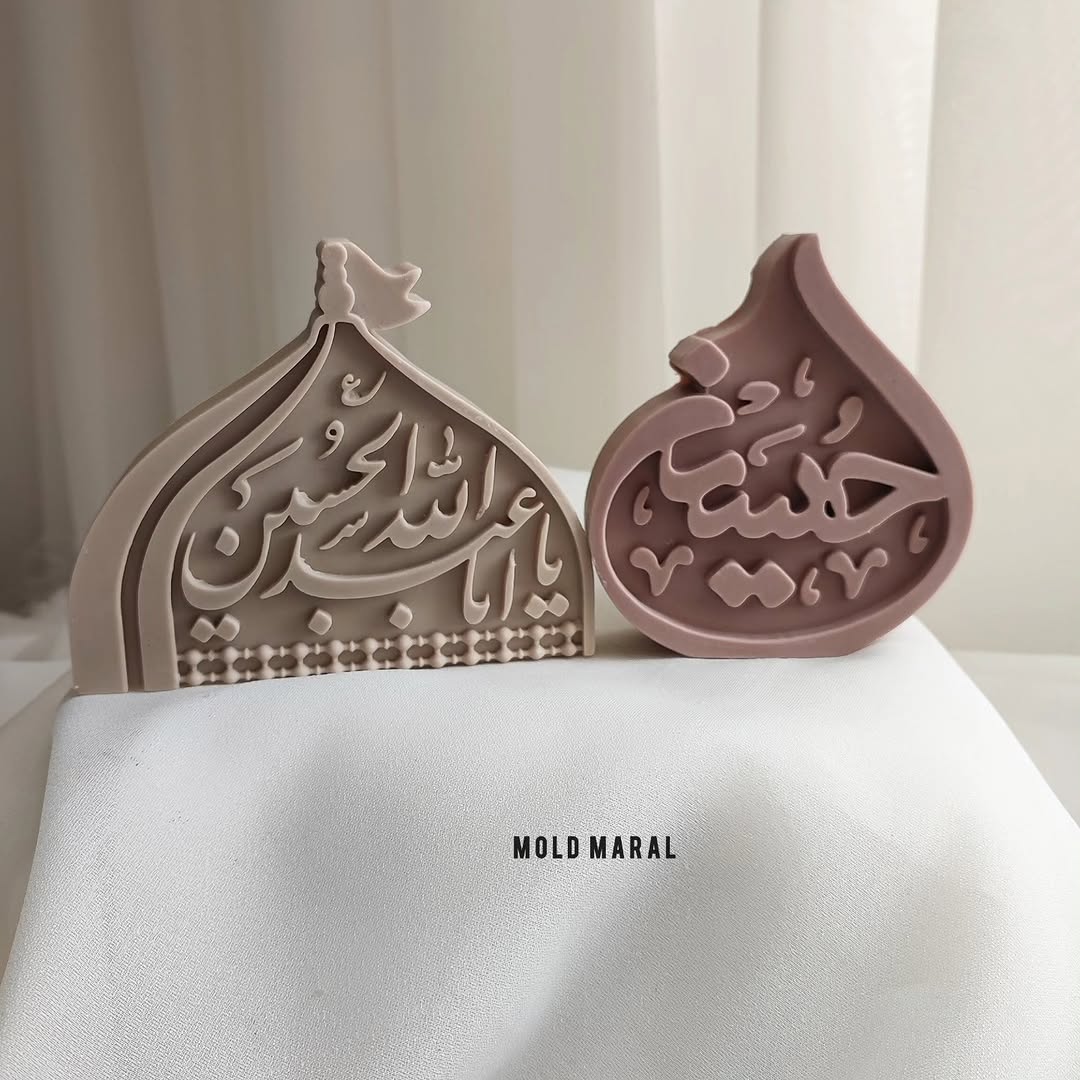 حسین