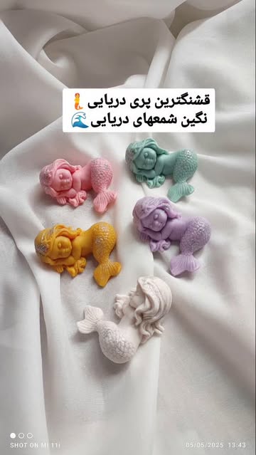 پری دریایی خوابیده