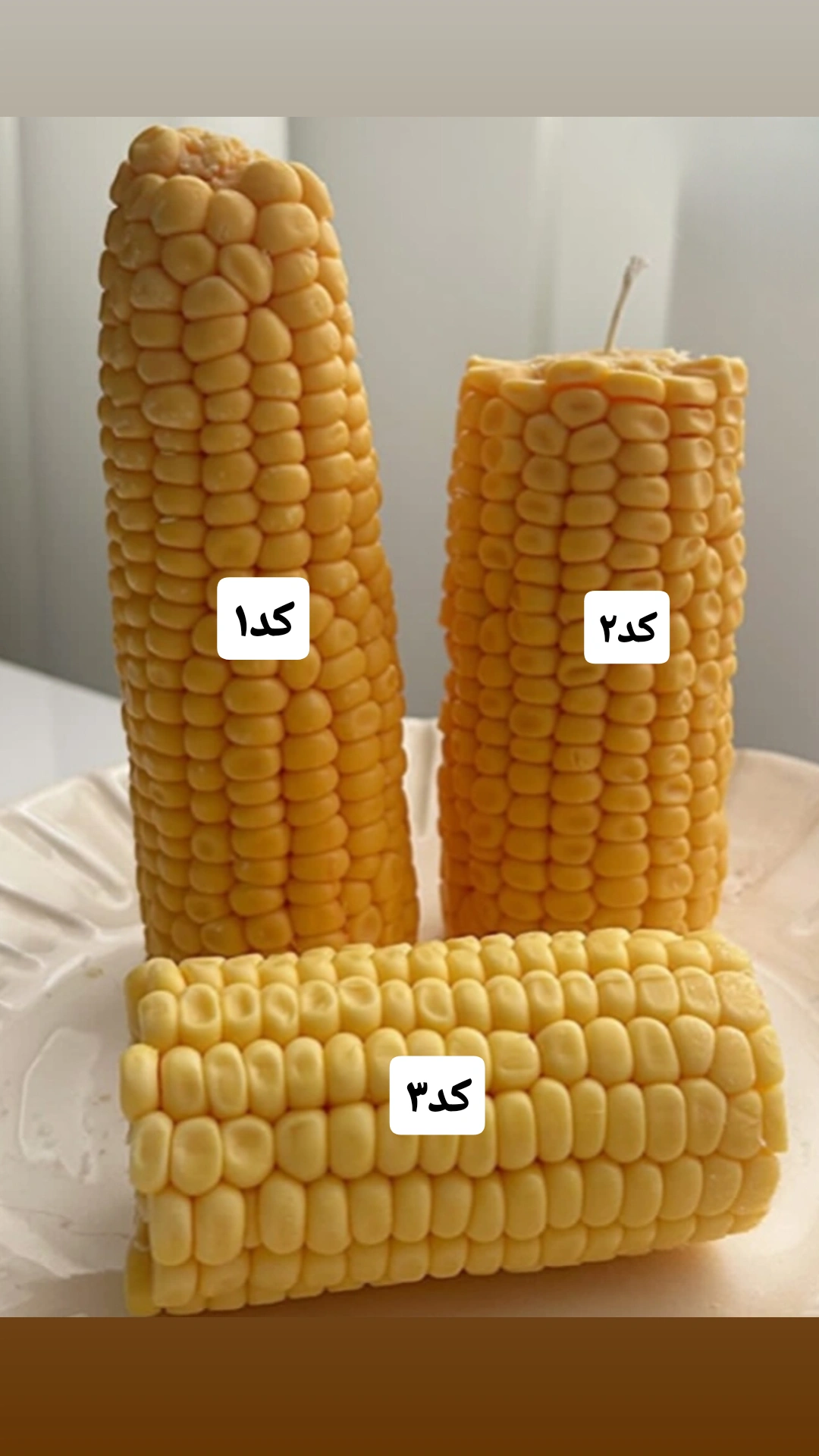 ذرت یا بلال