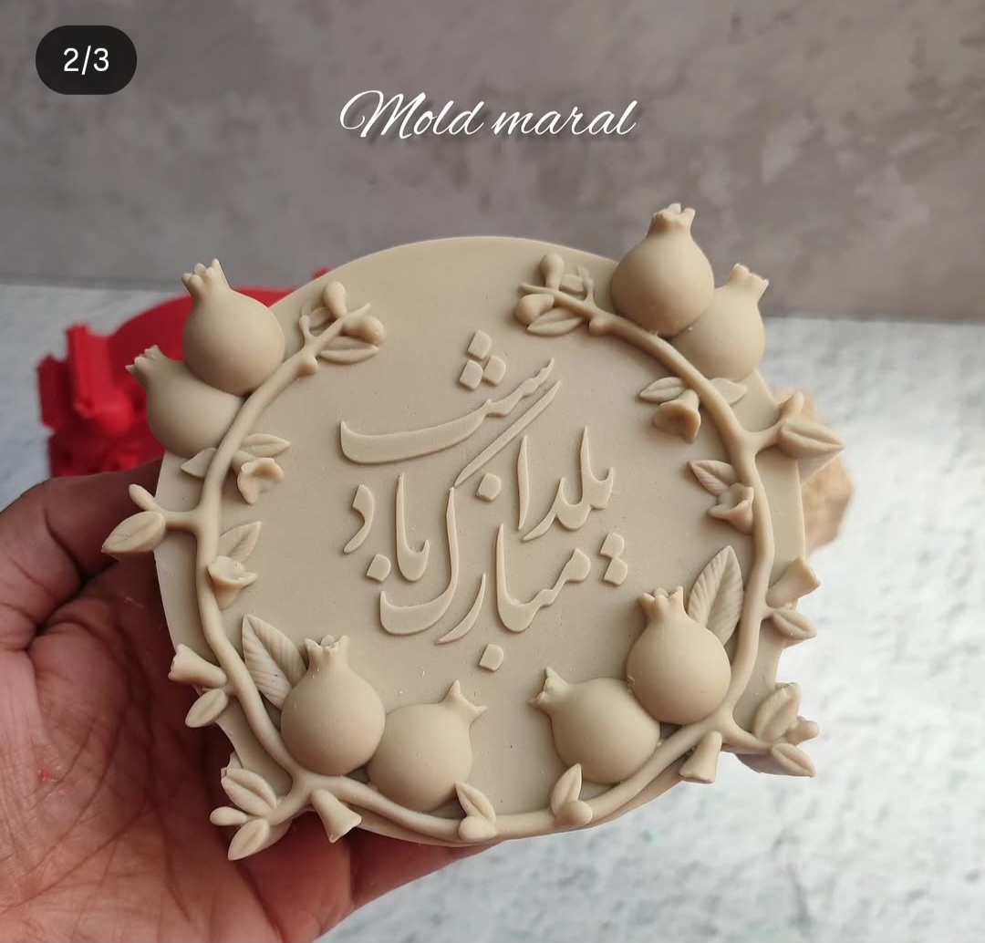کتیبه شاخه انار