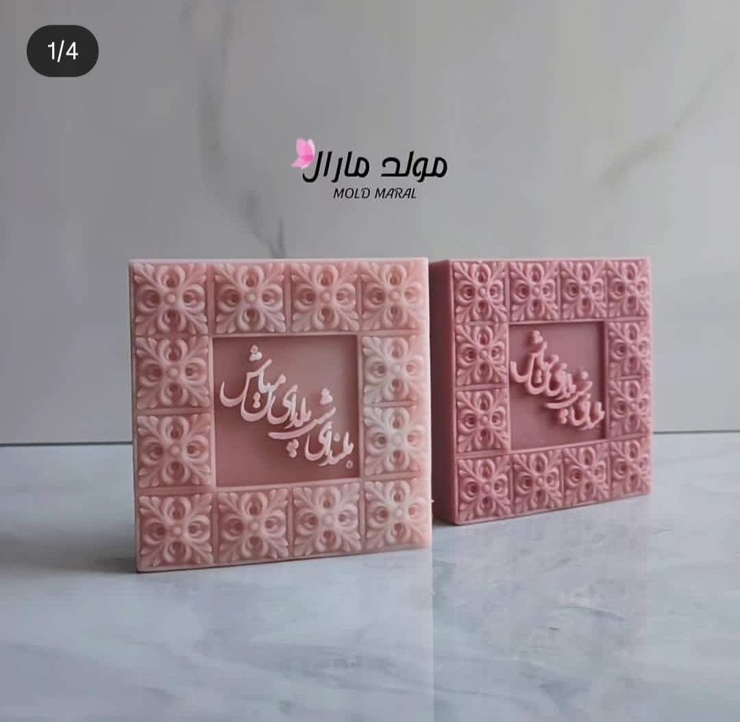 کتیبه بلندای شب یلدای من باش۱۲در۱۲