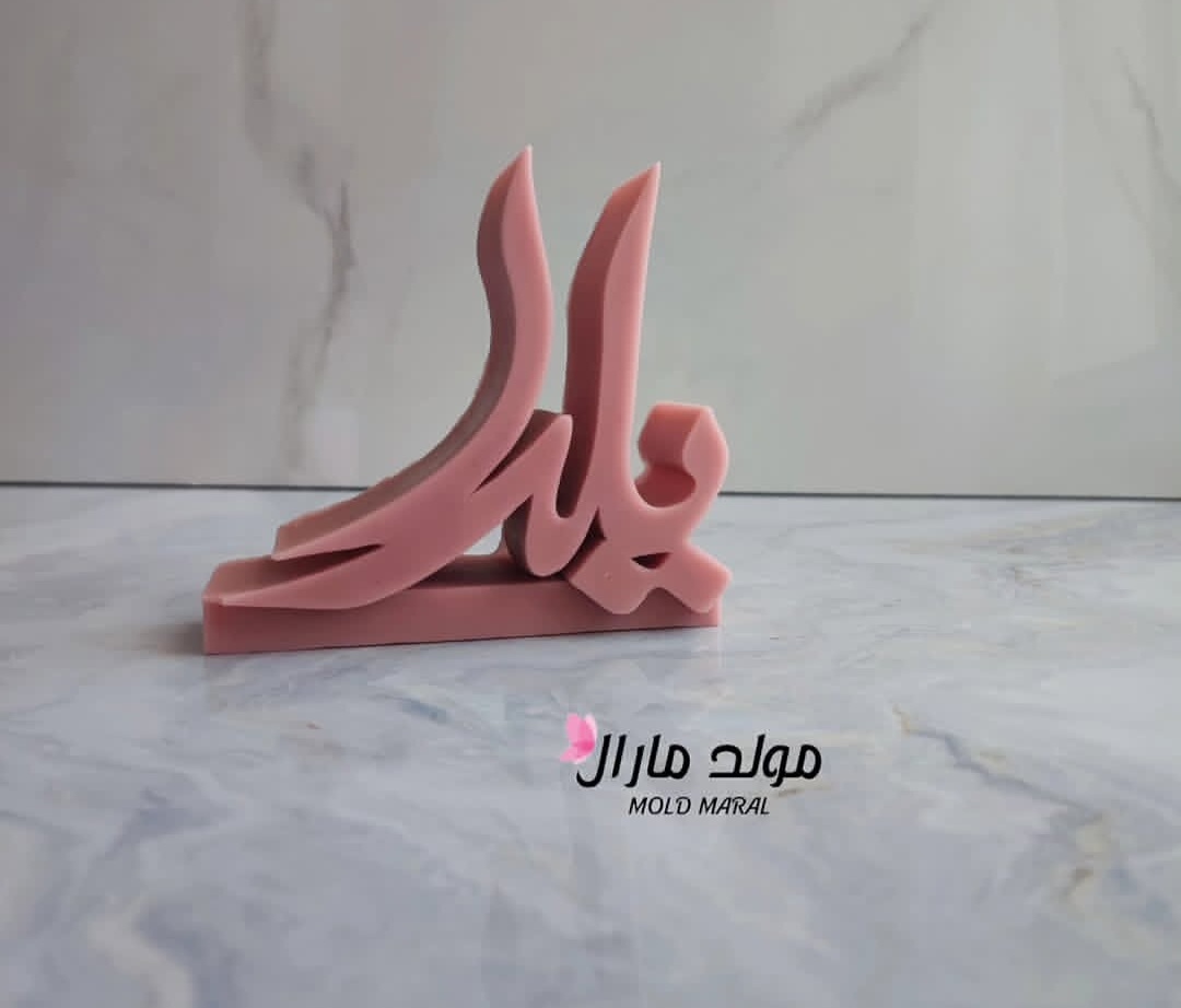 کتیبه یلدا
