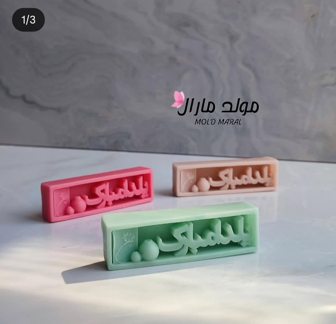 کتیبه یلدا مبارک کوچیک۹در۲.۵در۲