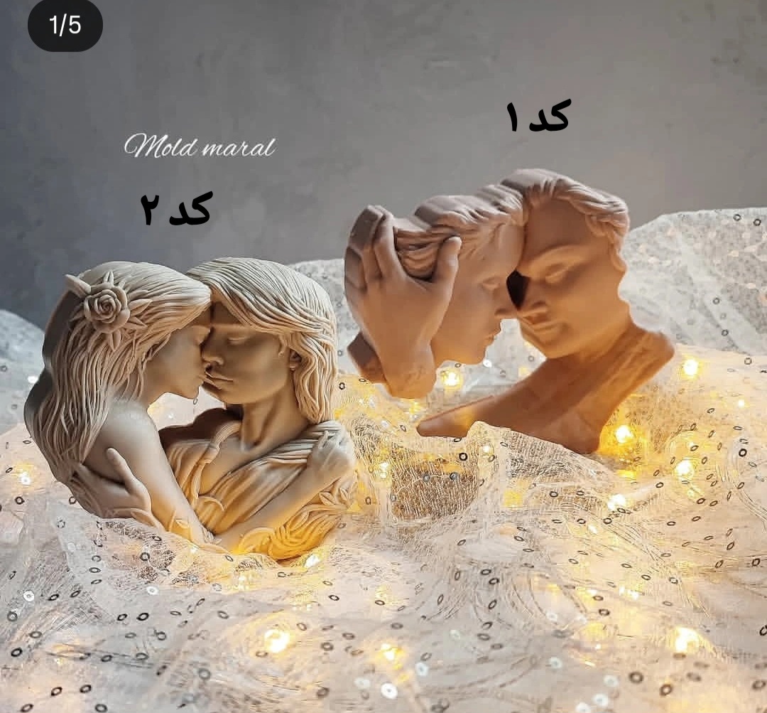 کتیبه رومئو وژولیت